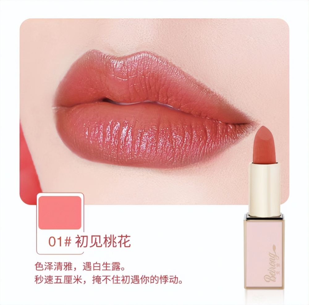 真正不输大牌的平价口红,颜色淡一点的平价口红推荐