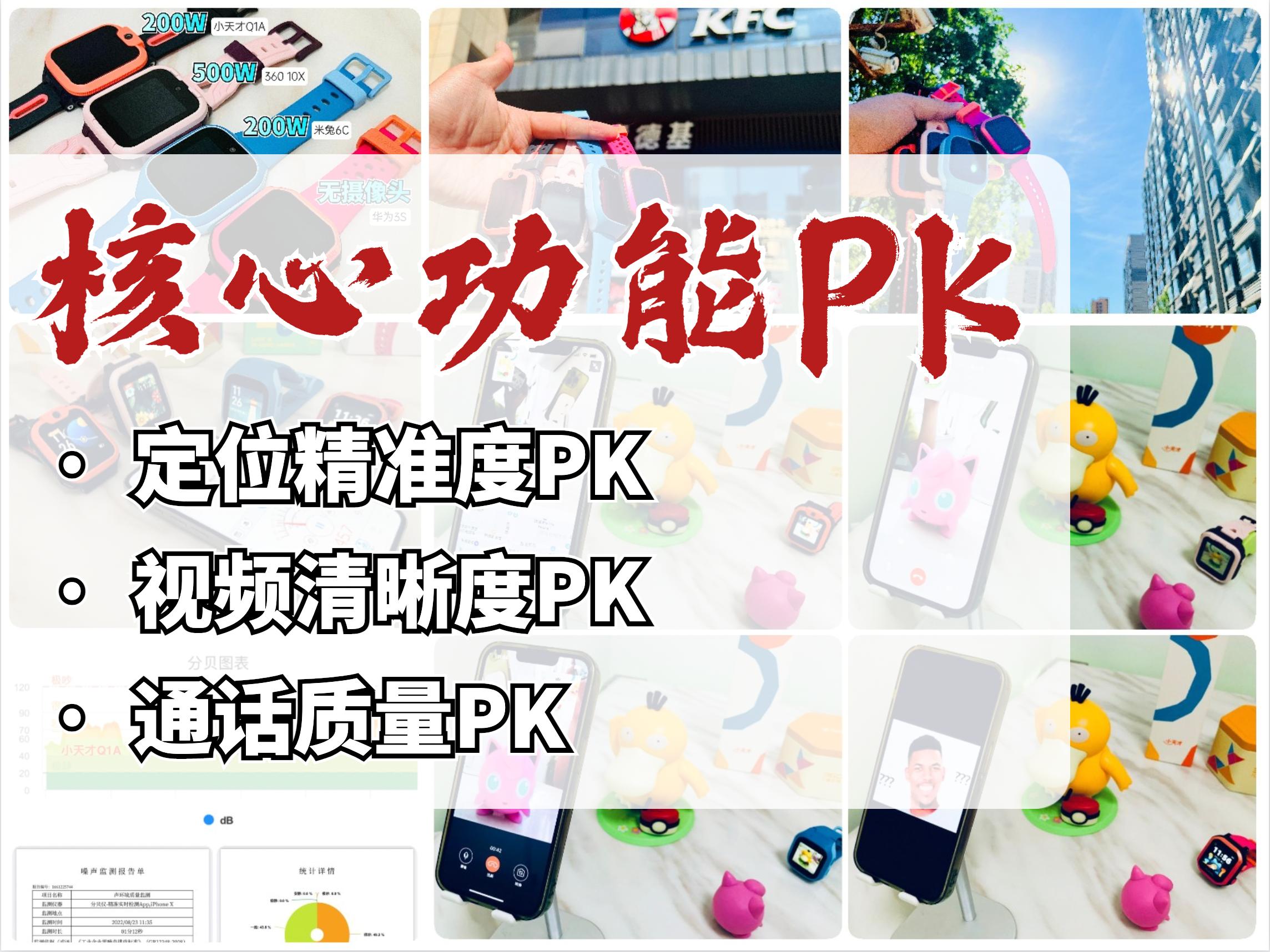 儿童手表米兔和360怎么选,米兔儿童手表选哪款