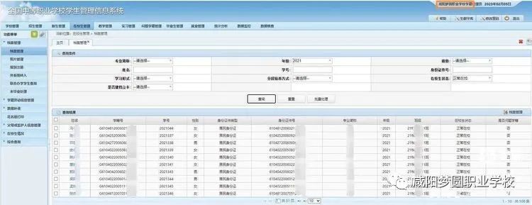 咸阳梦圆职业学校专业建设方案,咸阳梦圆职业学校有什么专业