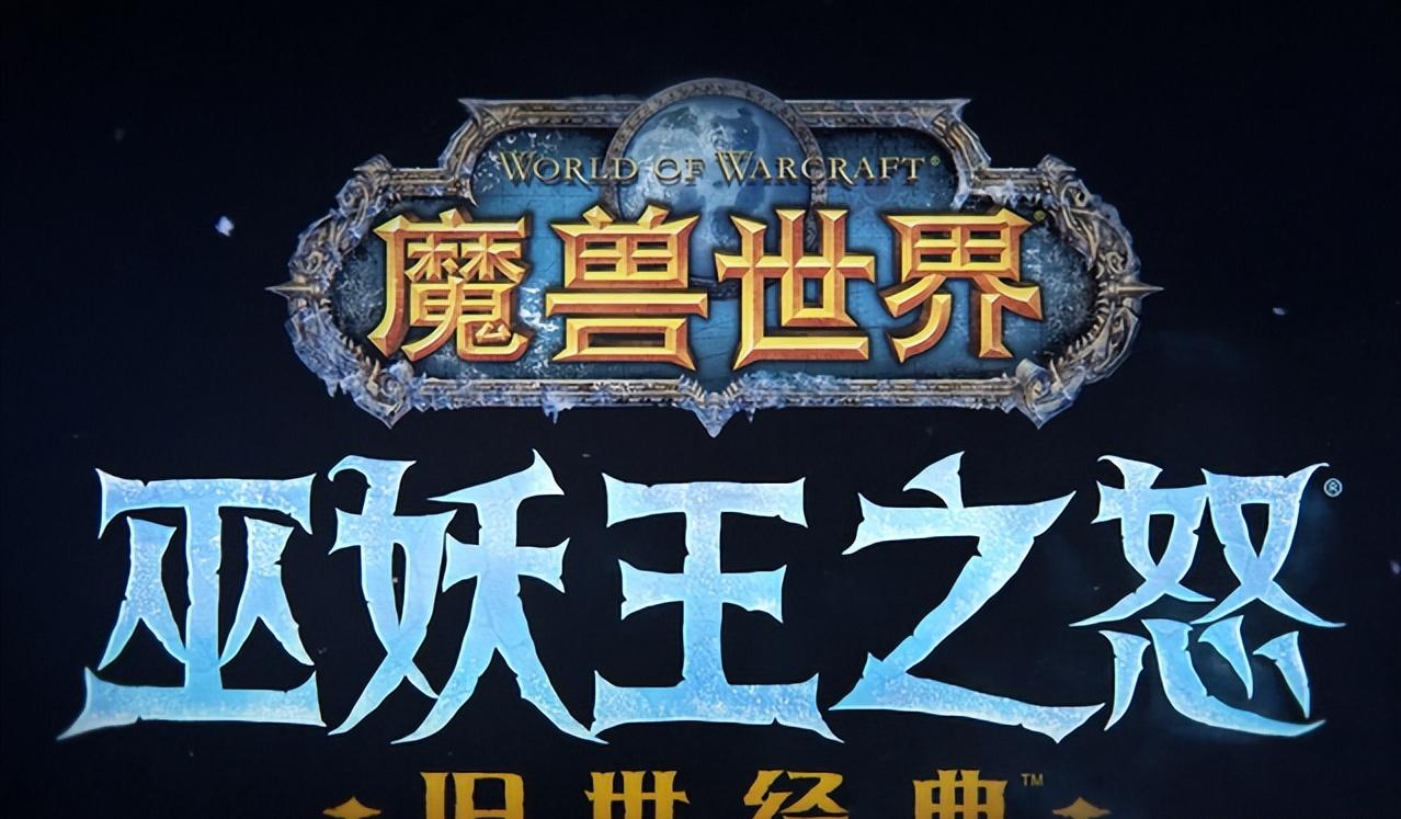 魔兽怀旧服拍卖最高的装备,魔兽怀旧服毕业一身多少人民币