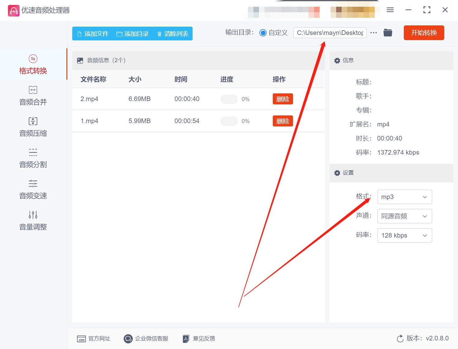 视频怎么转换为音频,如何用手机把视频直接转换成音频