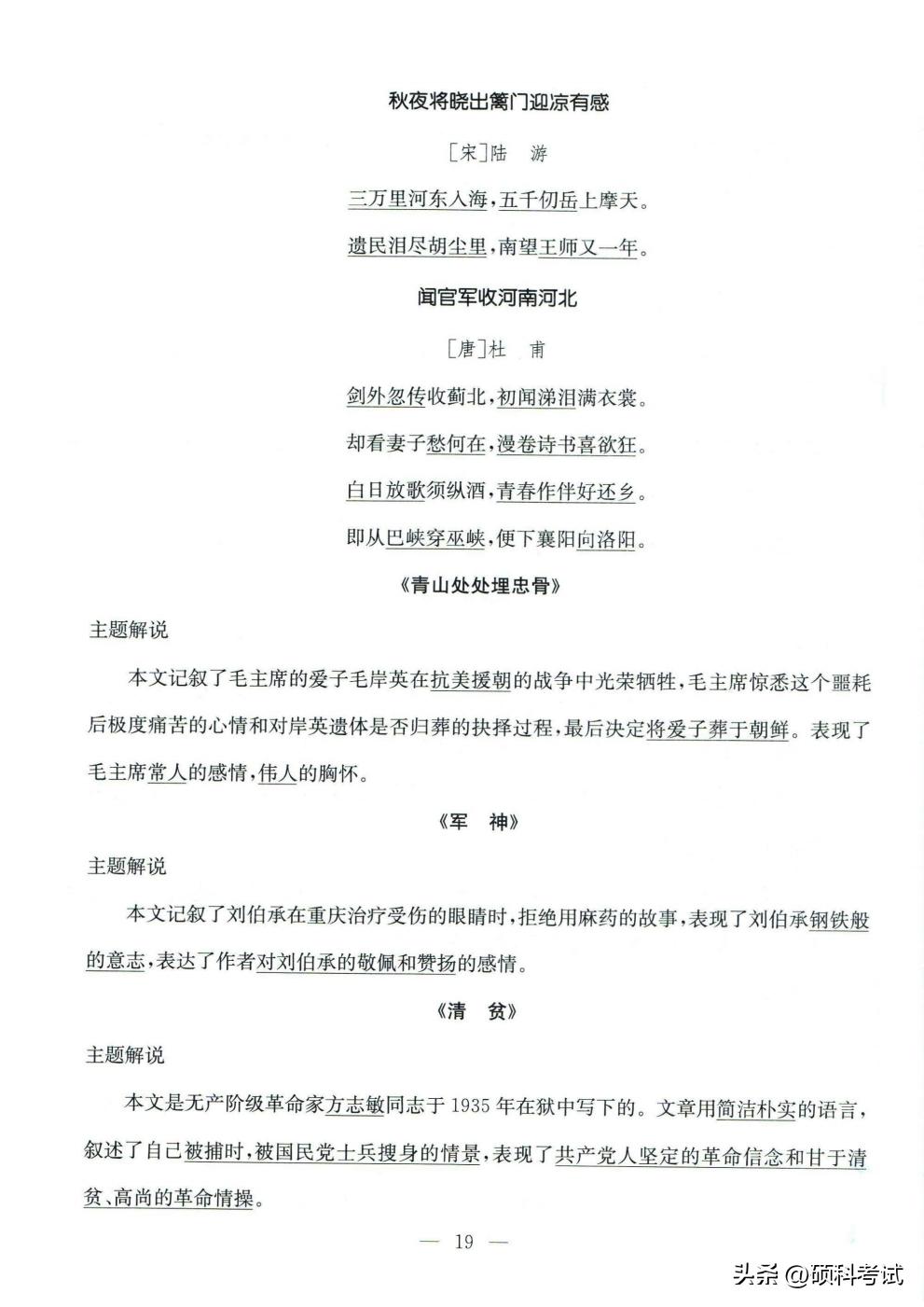 小孩五年级语文太差怎么办,五年级小孩语文差怎么办