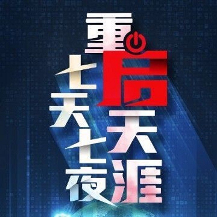 天涯社区重启，失败的带货直播，中文的黄金时代还能回来吗？