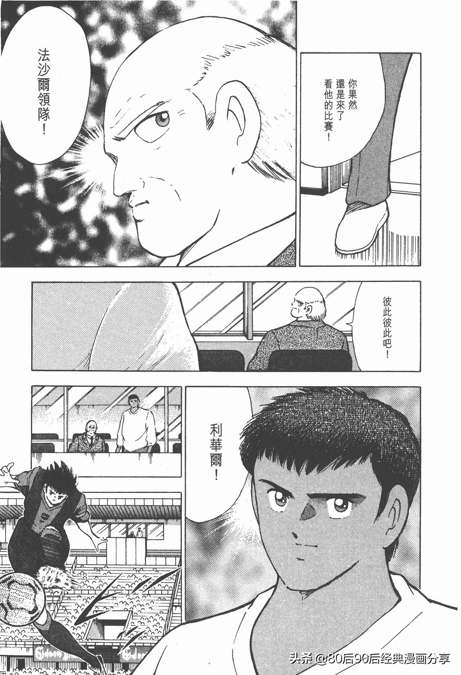 瓒崇悆灏忓皢roadto2002婕敾,瓒崇悆灏忓皢roadto2002