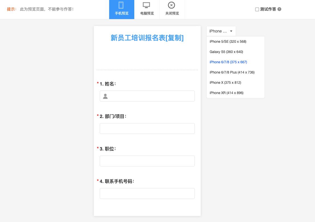 问卷星的工具基本功能,问卷星怎么创建表单