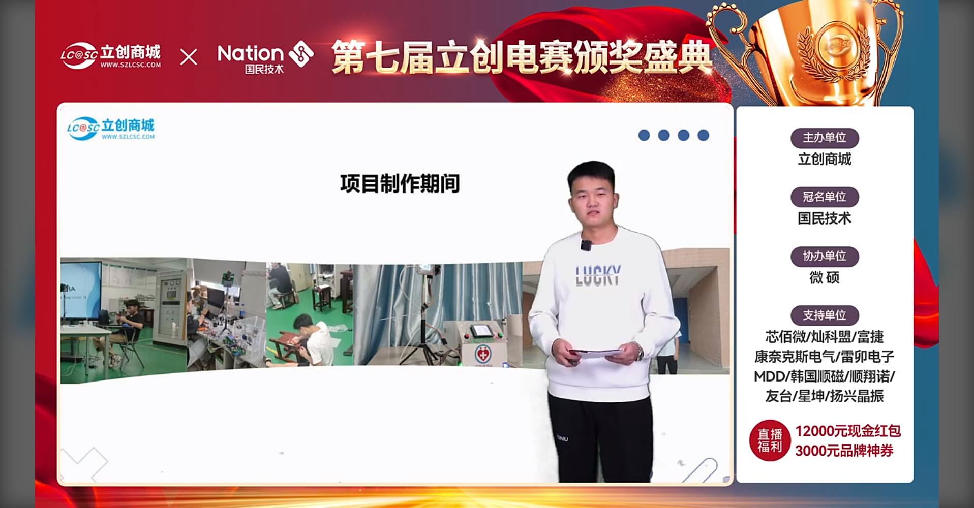 这三名学生，荣获第七届立创电子设计开源大赛自由赛道特等奖