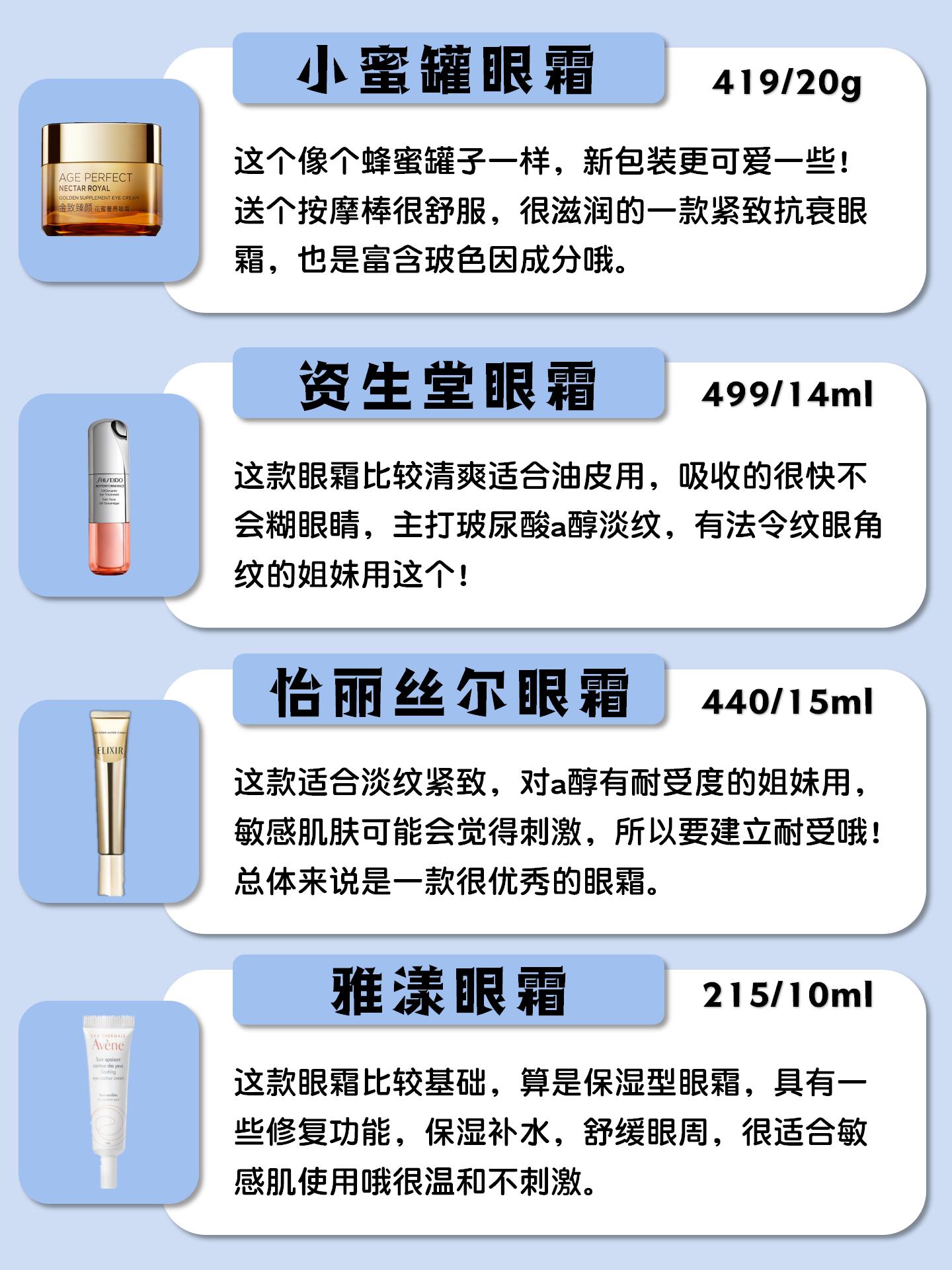 去眼袋国货眼霜,40多岁眼纹深眼袋大推荐眼霜