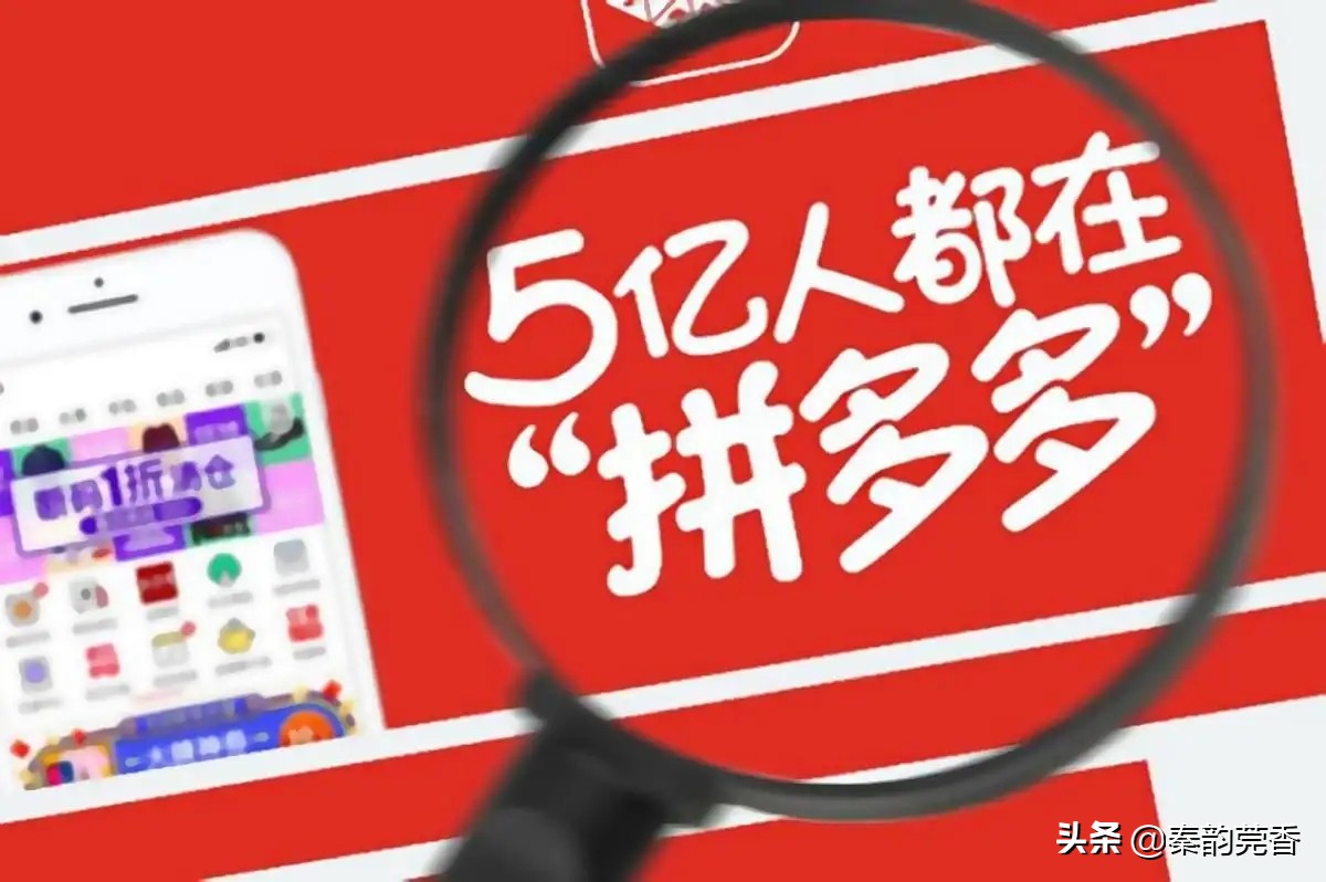 为什么拼多多上卖的东西那么便宜,为什么拼多多卖东西那么便宜