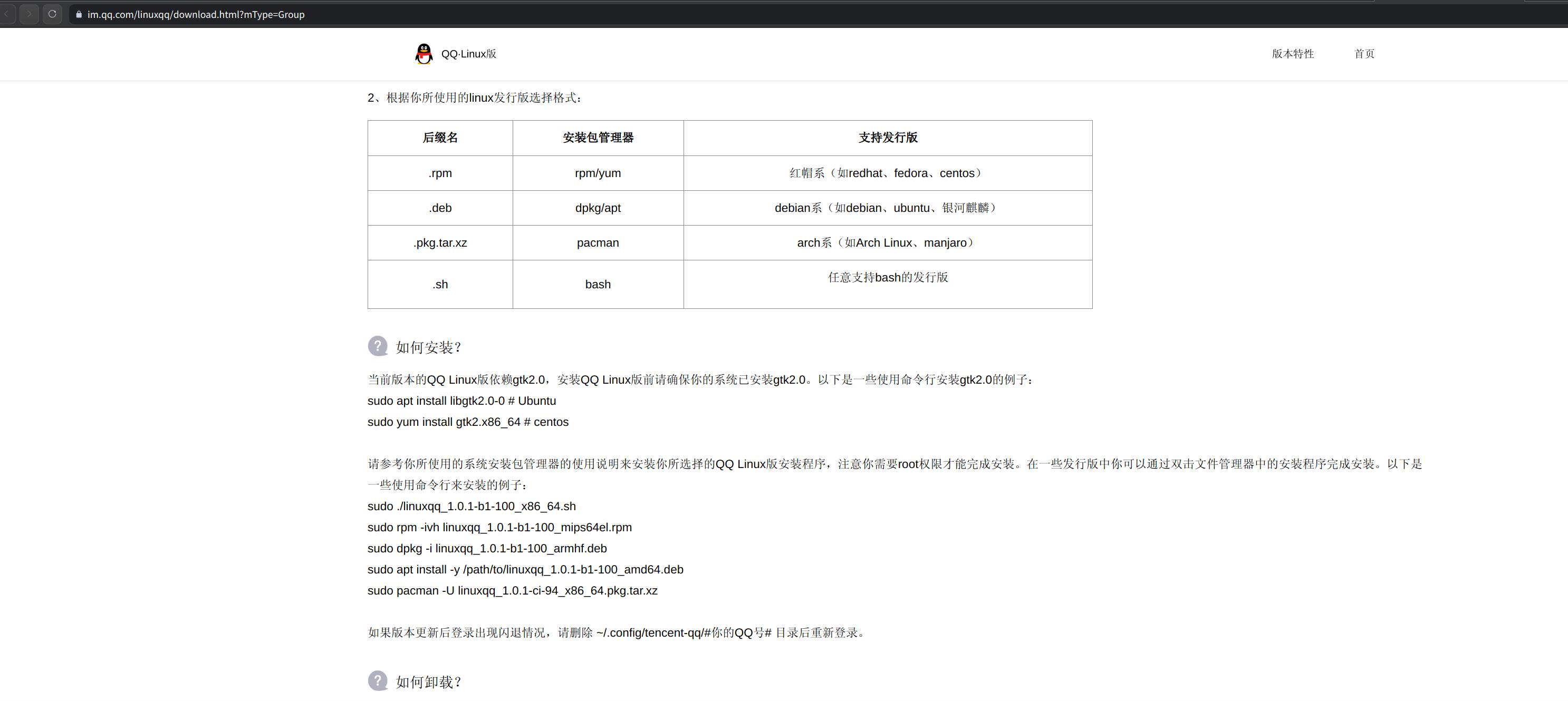 deepin操作系统最简单安装方式,deepin手动安装文件系统选择什么