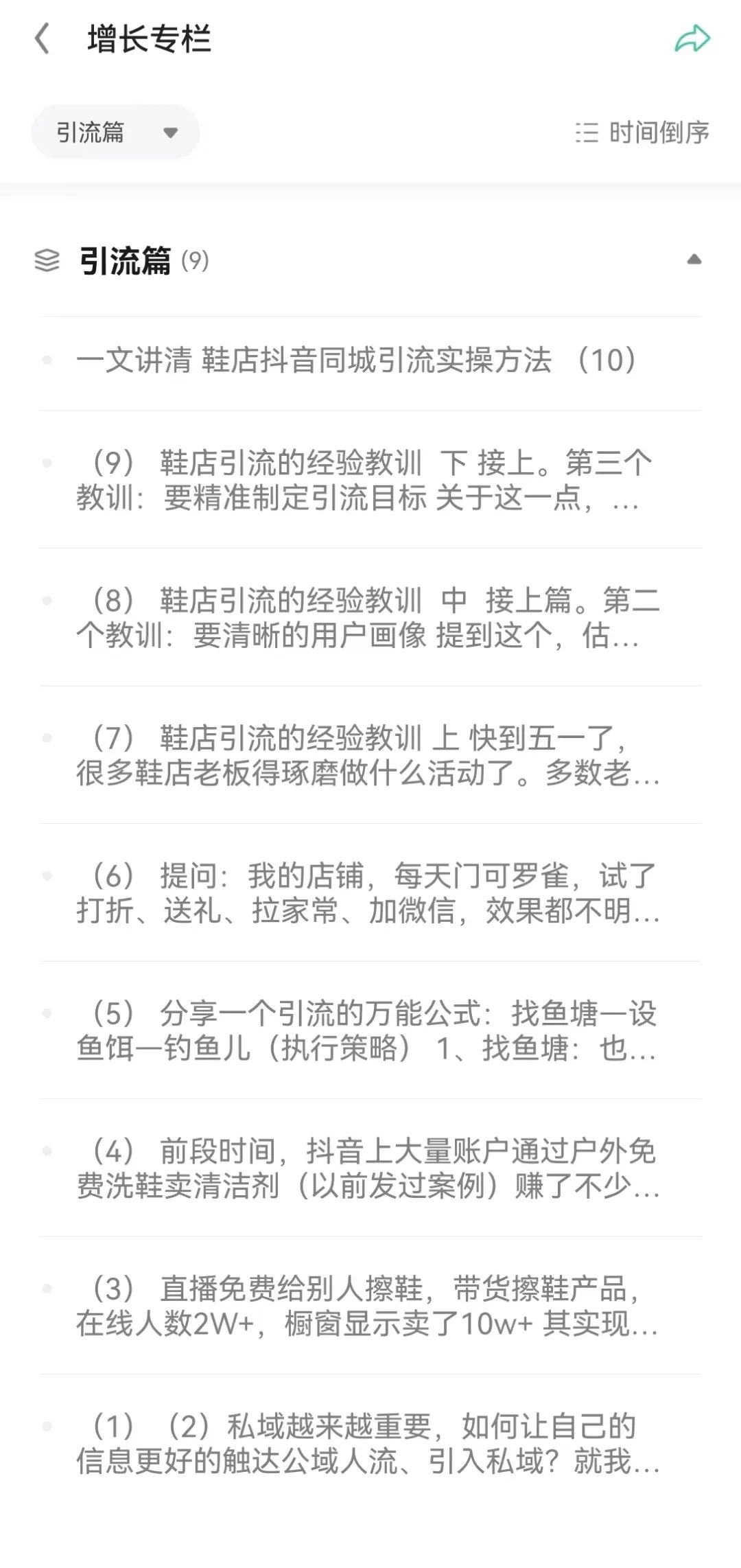 鞋店怎样培训店员,实体鞋店怎么在抖音卖