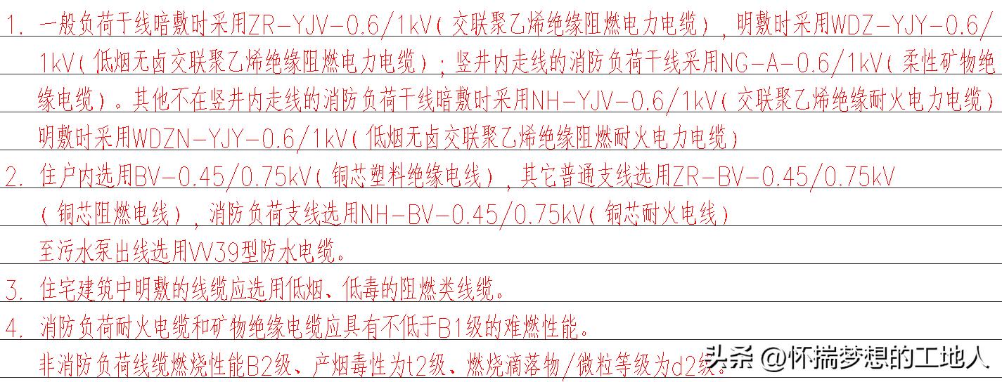 什么是建筑电气施工,什么是建筑电气工程