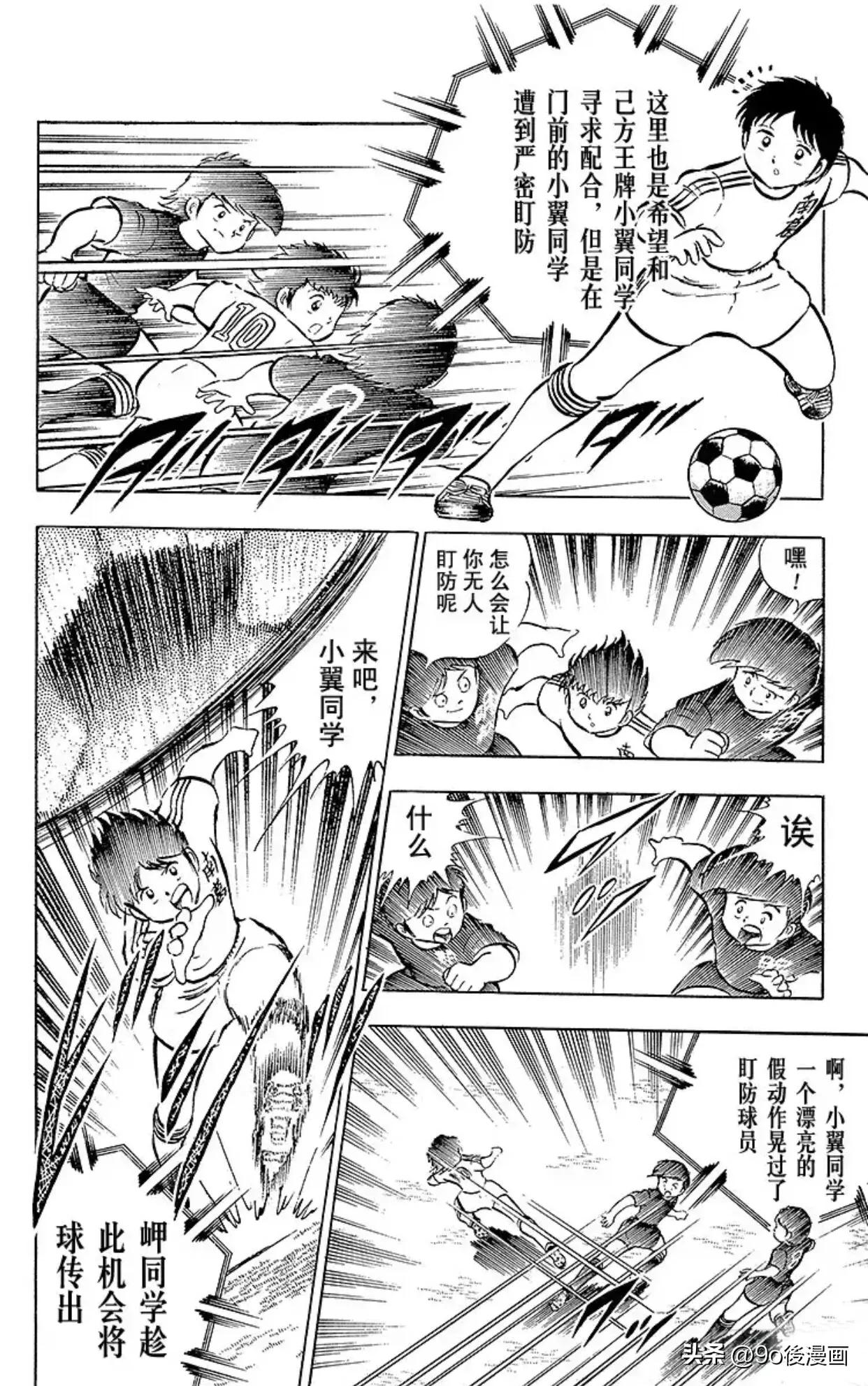 足球小将2018新作第一话上,足球小将小学篇19国语