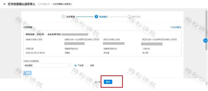 纳入数电发票试点是什么意思,数电发票政策解读