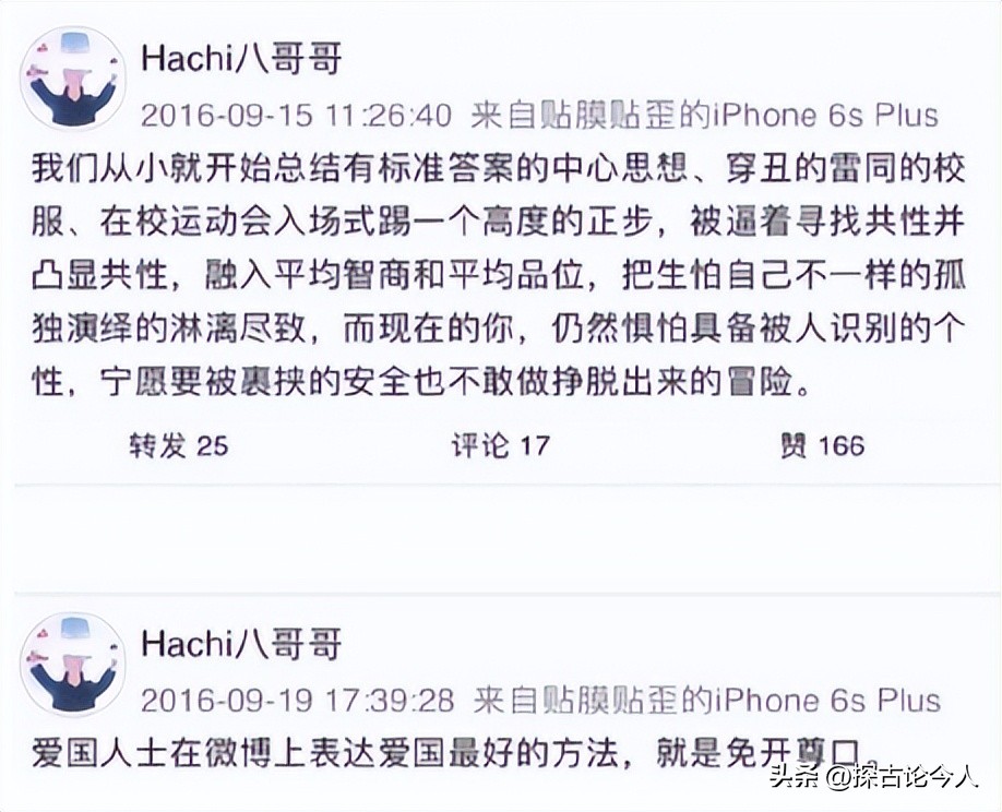 又见双面人！她是“精日分子”，出名后却试图立爱国人设