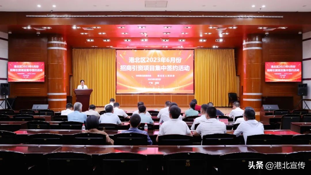 总投资15.38亿元！港北区集中签约5个项目