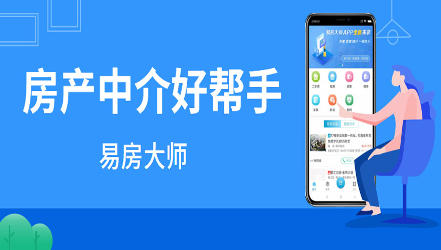 最新房产中介管理系统,中介房产管理系统哪个最好