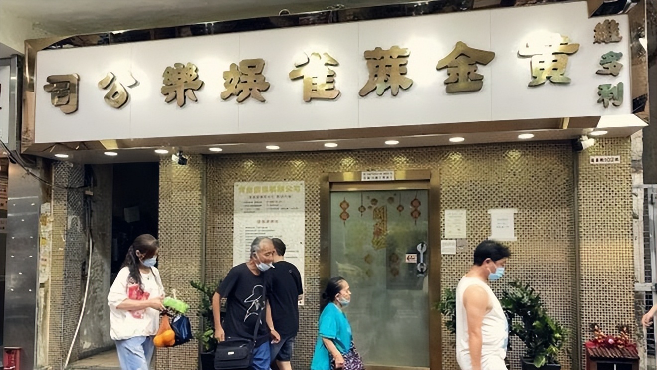 香港第一黑帮老大，和胜和“沙田ME”翟浩琛，不是一般的会赚钱