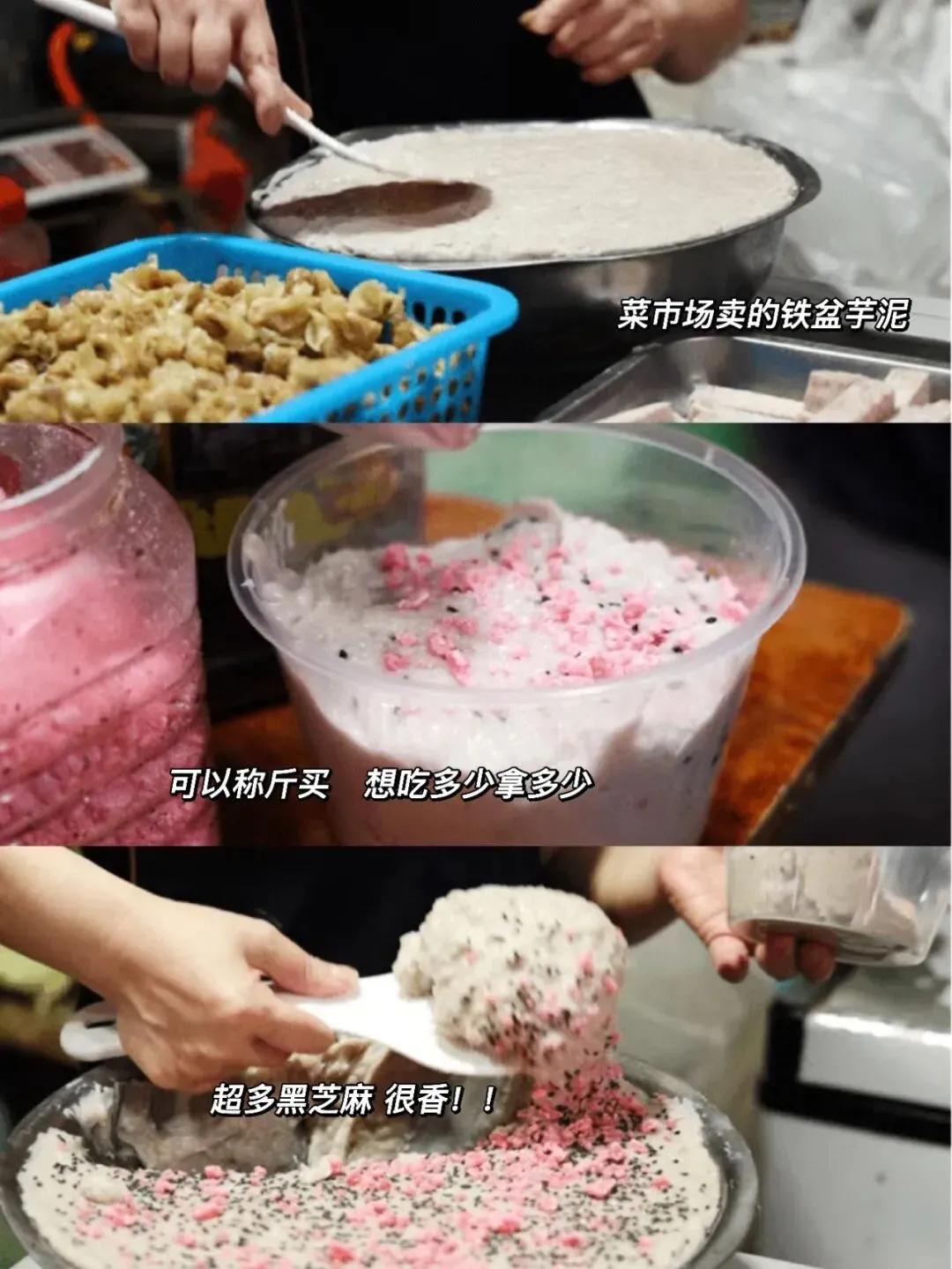 土特产4元一碗,8元一碗的特产