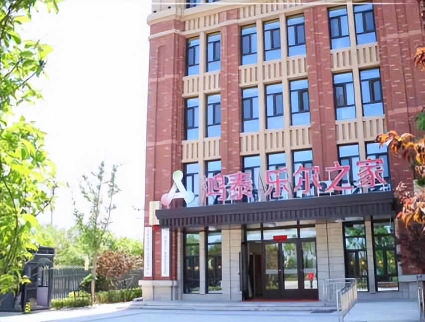 天津鸿泰乐尔之家养老院电话,天津普嘉乐养老院