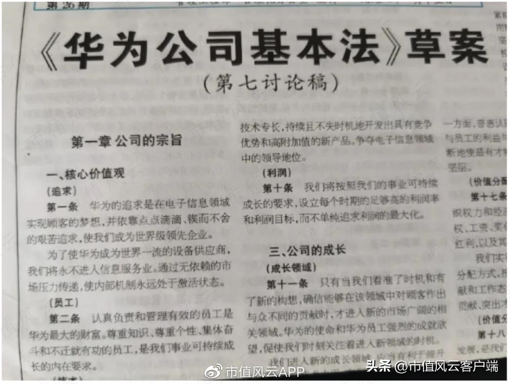 赛力斯的基本面怎么样,赛力斯2024年业绩预测