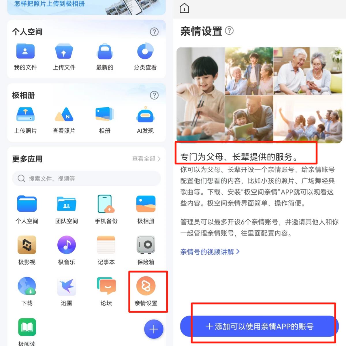 nas到底要什么样的配置才够,入门级nas测评