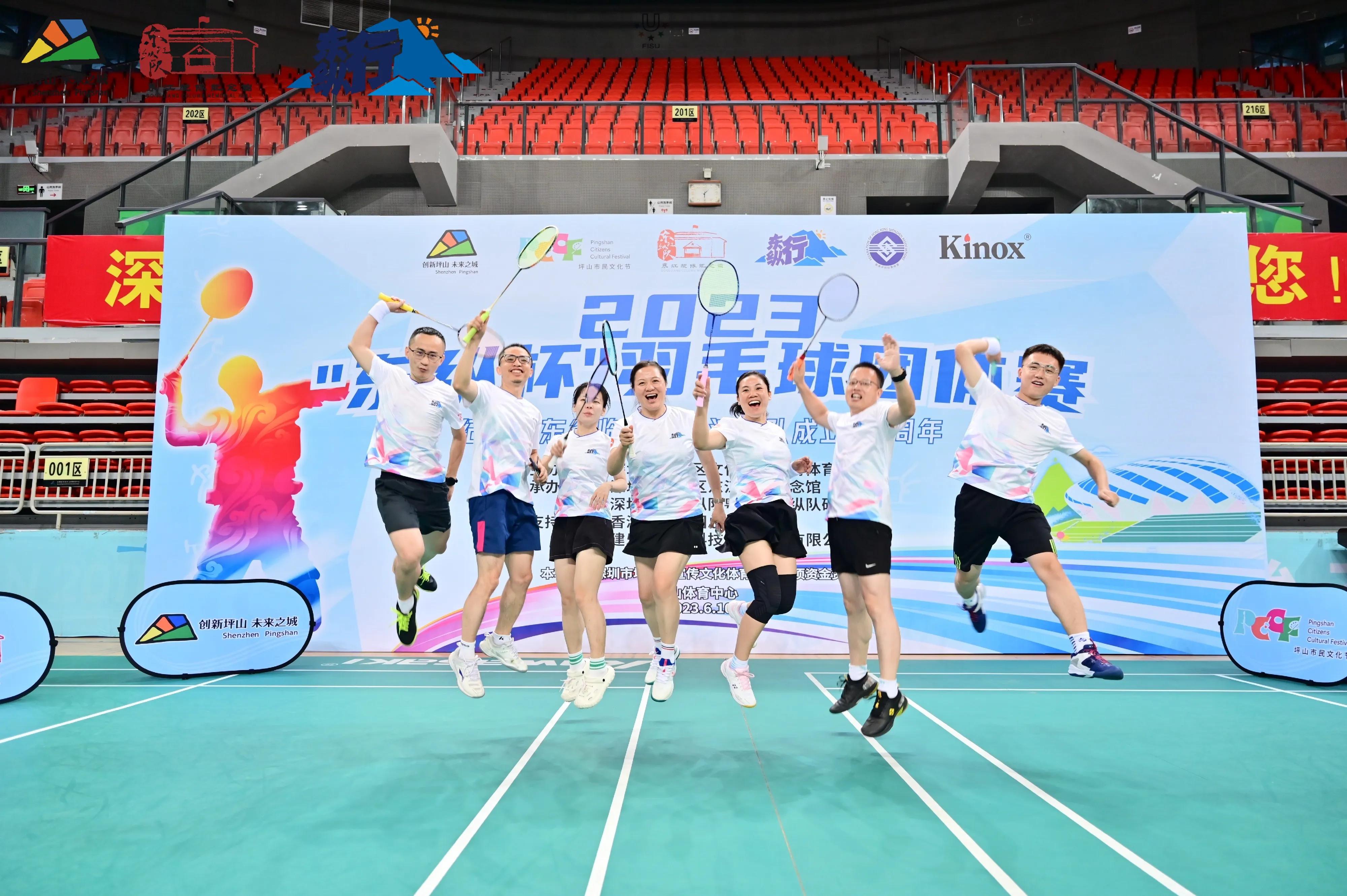 坪山羽毛球市运会,2023深圳羽毛球举行哪些赛事