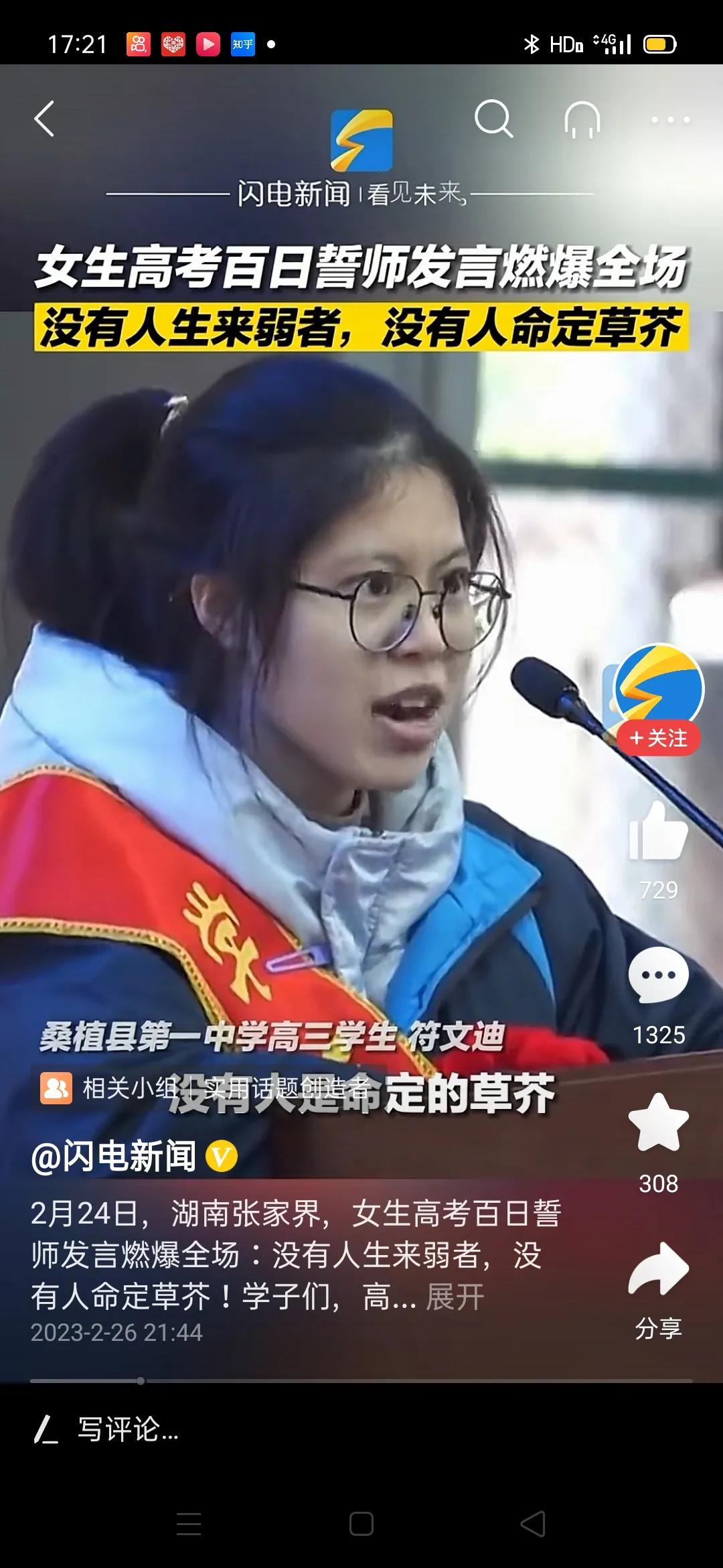 谁的年少不轻狂,谁的年少不轻狂原创作品