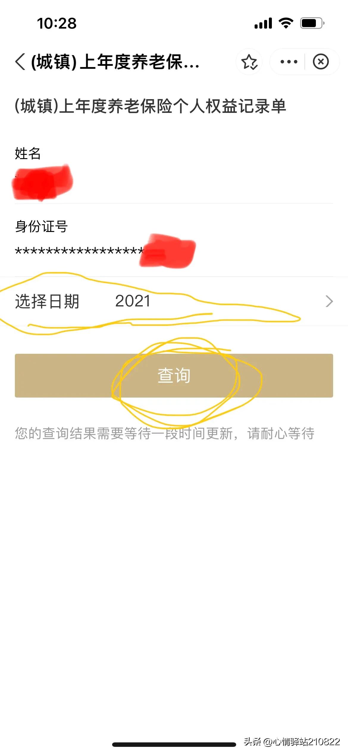 如何知道你有没有个人养老金账户,如何知道自己的养老金在哪个账户