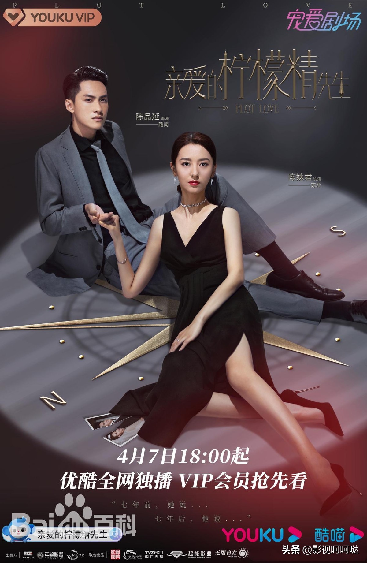 2021年优酷好看电视剧推荐,优酷2021年独播剧