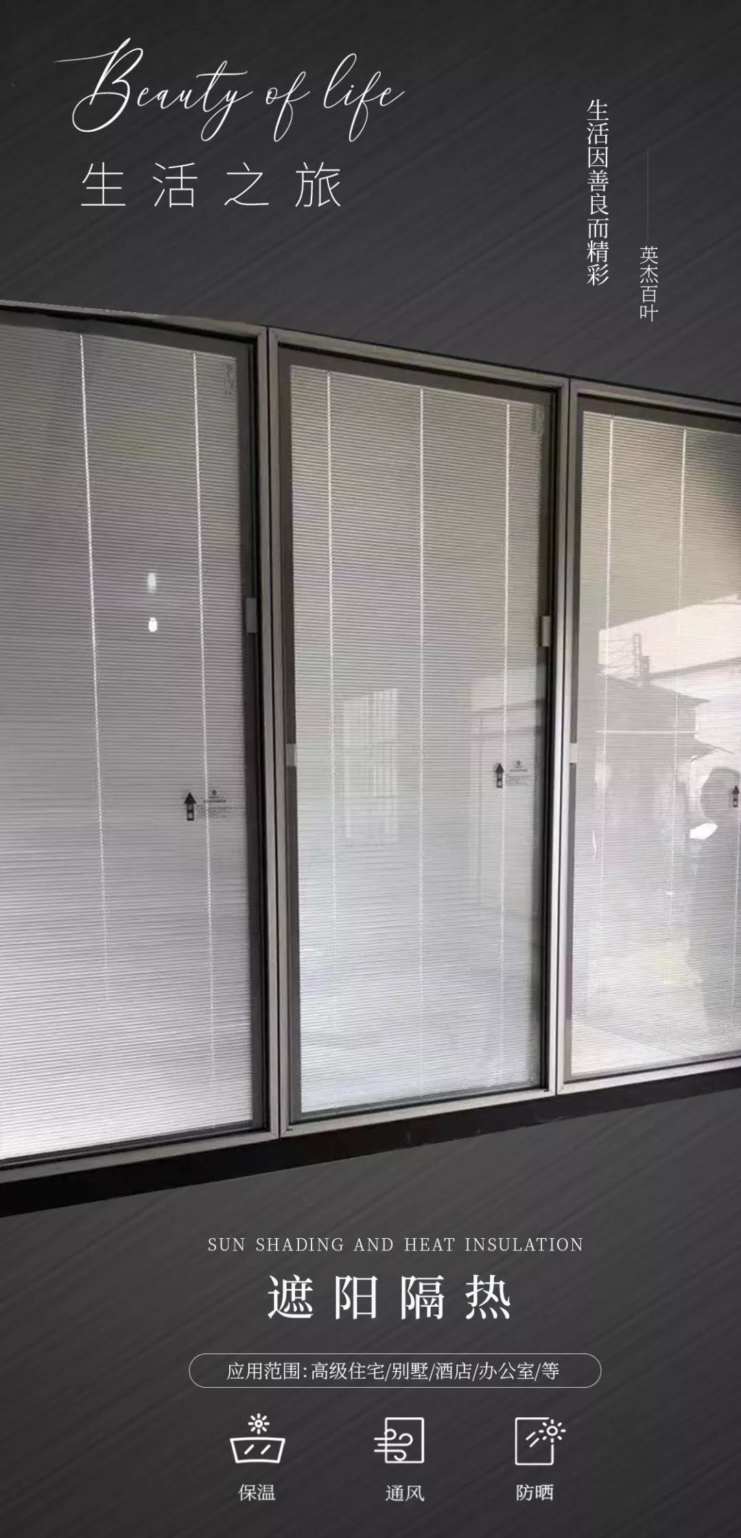 内置中空百叶哪种好,中空百叶国外流行的原因