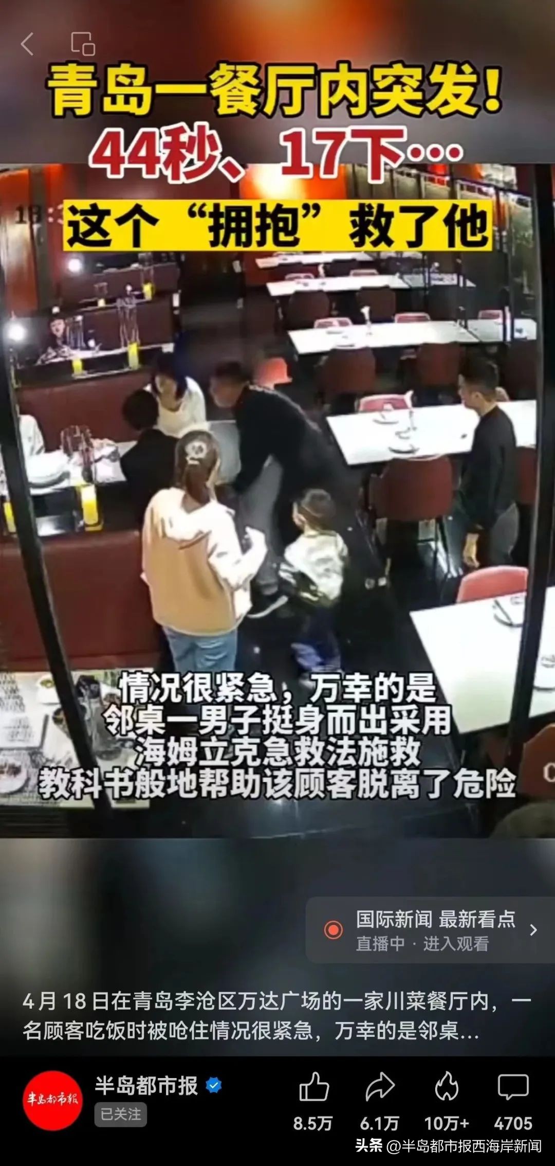 视频号粉丝突破100万,半岛都市报怎么做到的?