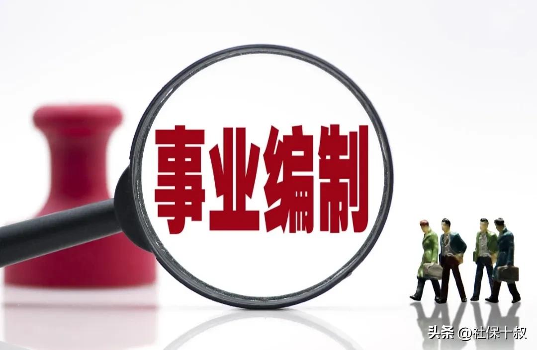 机关事业单位教师养老金,教师职业年金与养老保险