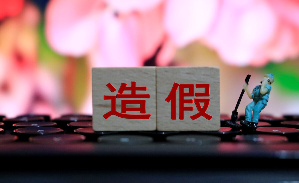 河南老汉靠造假发财,河南老汉制假