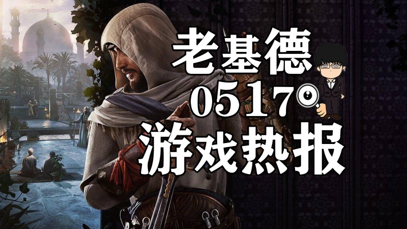 刺客信条待开发,刺客信条枭雄开发人数