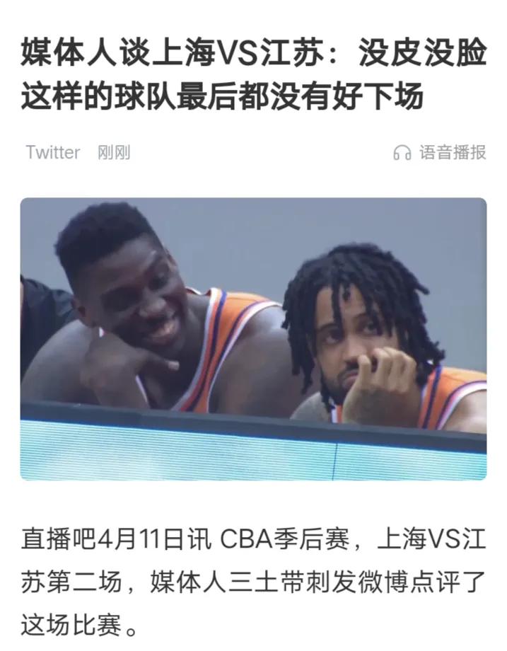 李春江挨骂，季后赛输赢引轩然大波，广州创历史，山东上海惹麻烦