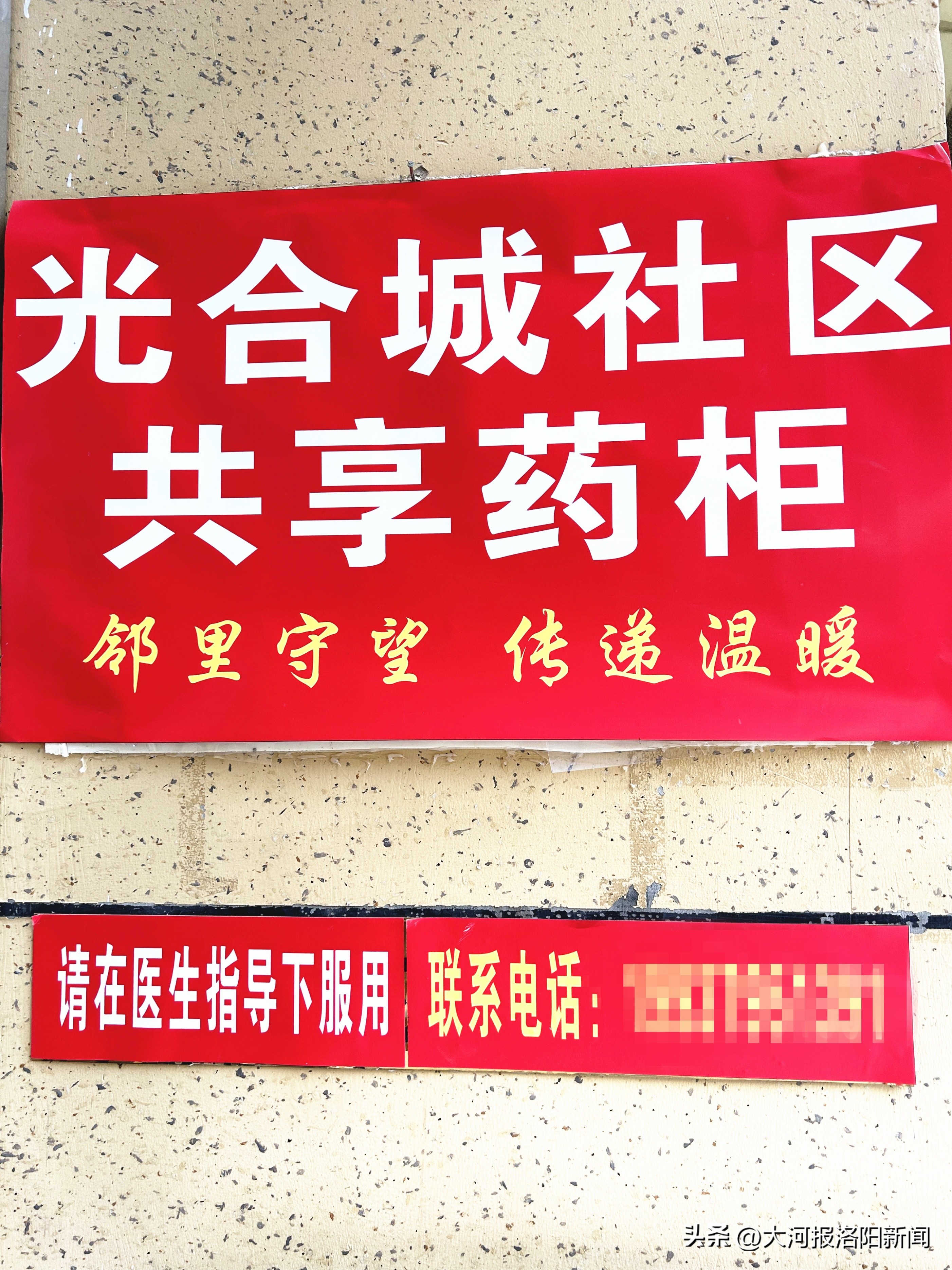 洛阳哪里有24小时药房,洛阳共享药箱