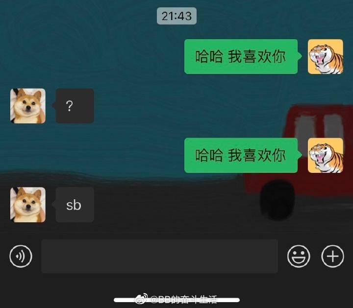 我喜欢你表白搞笑的聊天记录,我喜欢你搞笑的聊天记录