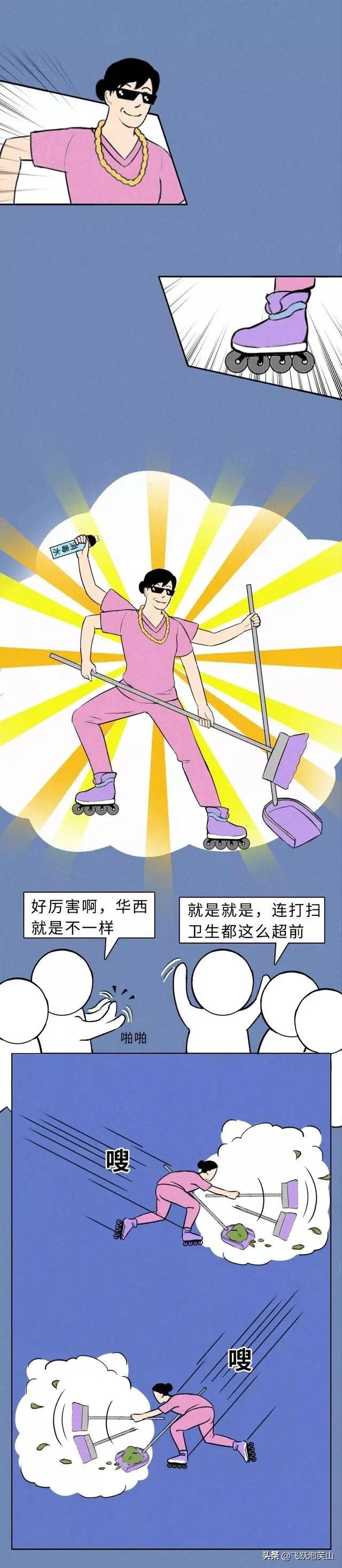 四川人到成都看病,四川人看病