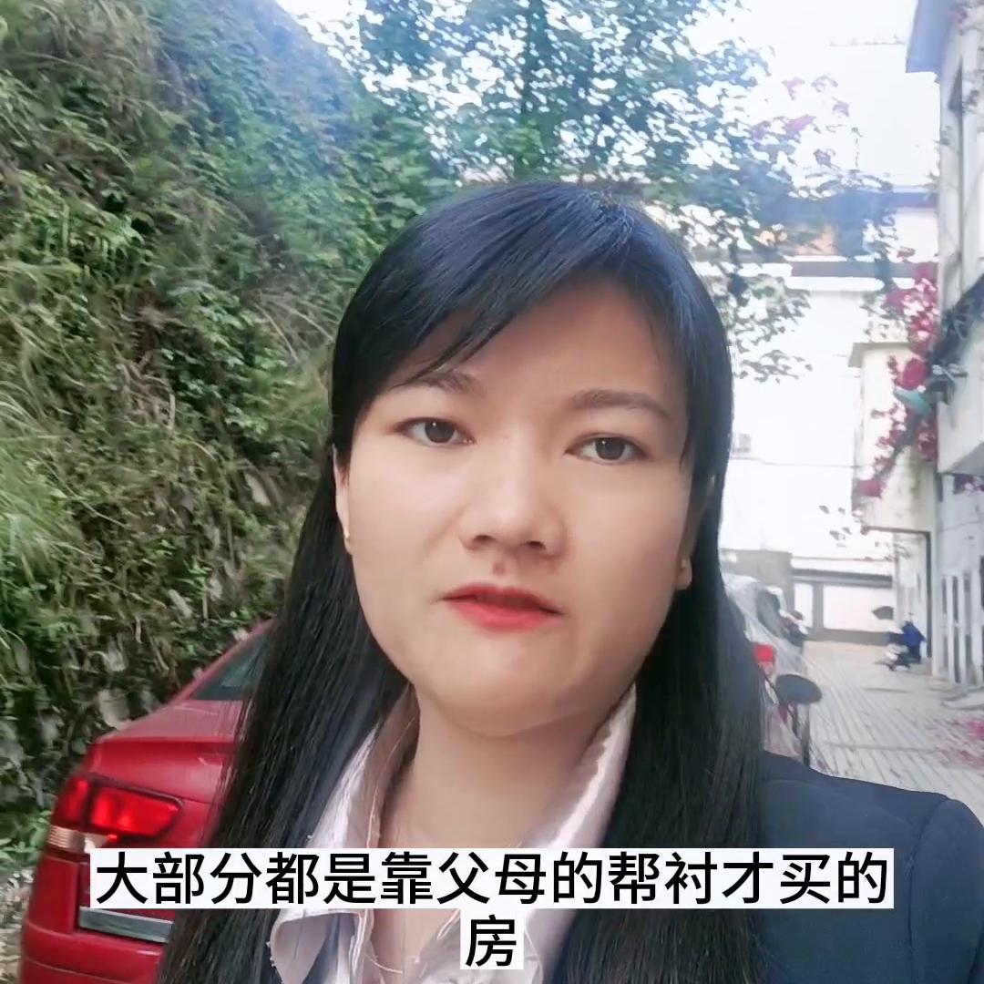 #买房攻略,买房攻略女生