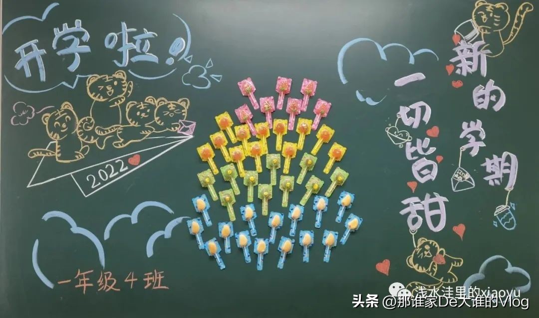 开学第一课安全黑板报内容,开学欢迎新同学黑板报标语