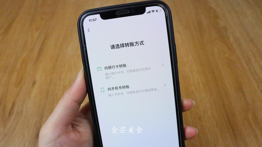 微信转账可以直接转到零钱通,微信转账直接转银行卡怎么操作