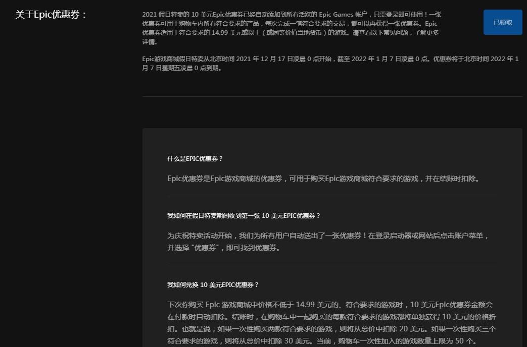 epic2021冬促必买游戏,epic冬促推荐价格低的