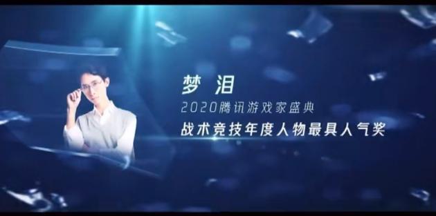 福布斯全球富豪榜2020梦泪,福布斯排行榜梦泪排第几2019