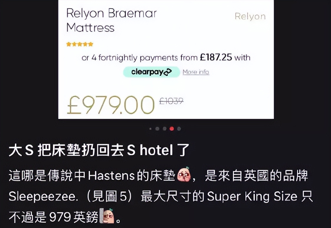 大s真的换了一个假床垫吗,大s具俊晔床垫多少钱