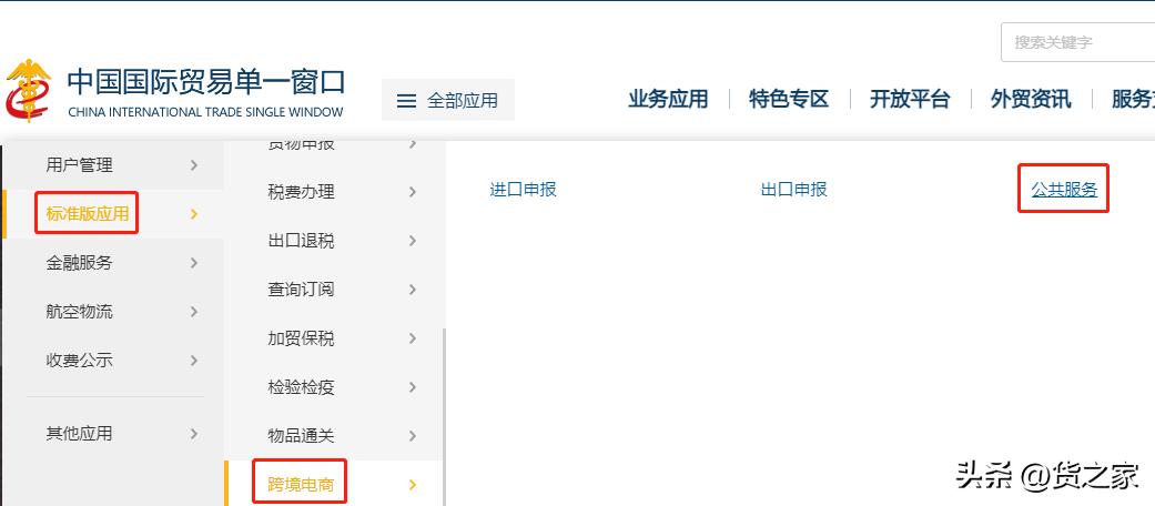 如何确认购的商品是正品,如何认定出口商品属于跨境电商