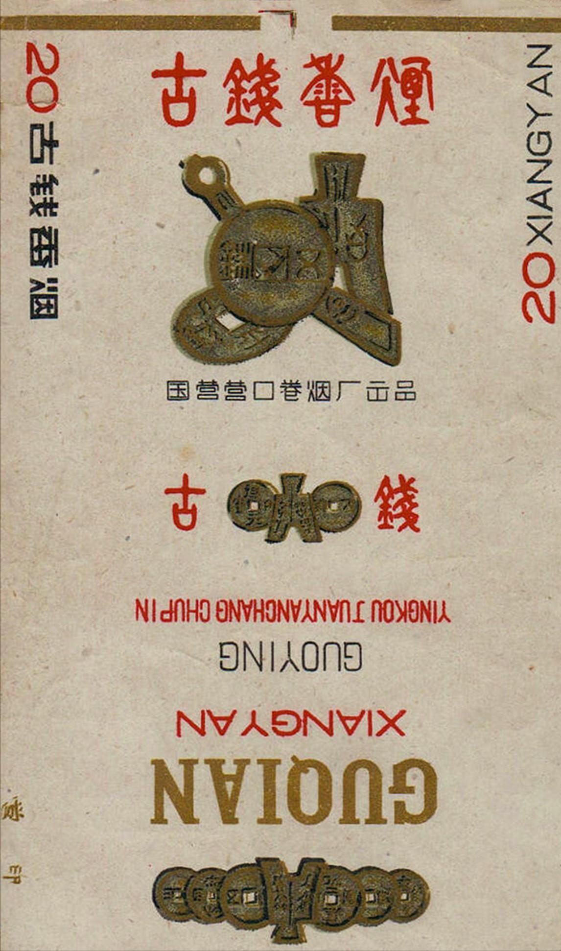 七八十年代的23种老牌香烟,大家熟知的香烟品牌有哪些