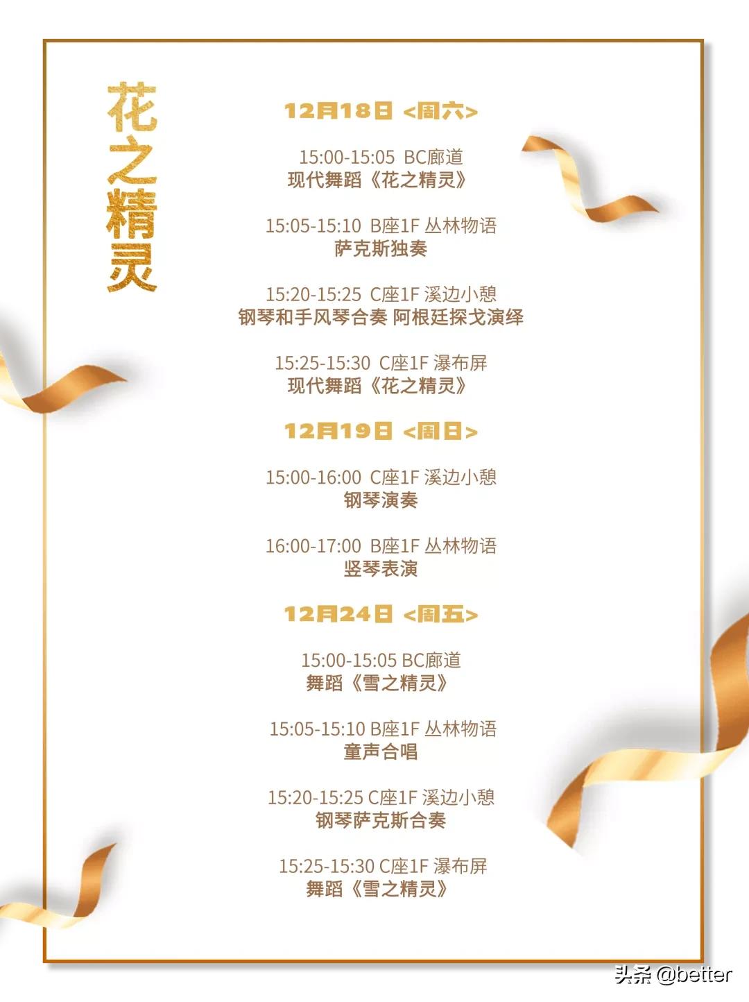 武汉武商广场圣诞,武商mall圣诞