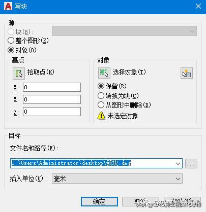 cad图块怎么偏移,cad图块解除方法