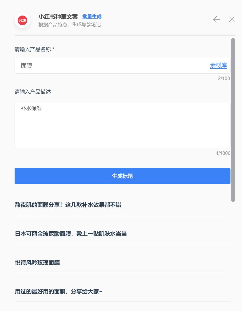 福利文案吸引人怎么写,自媒体免费文案写作平台