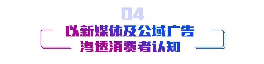 精耕·品牌|5个方面打造品牌力全面渗透消费者认知